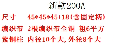 启动继电器新款说明.png