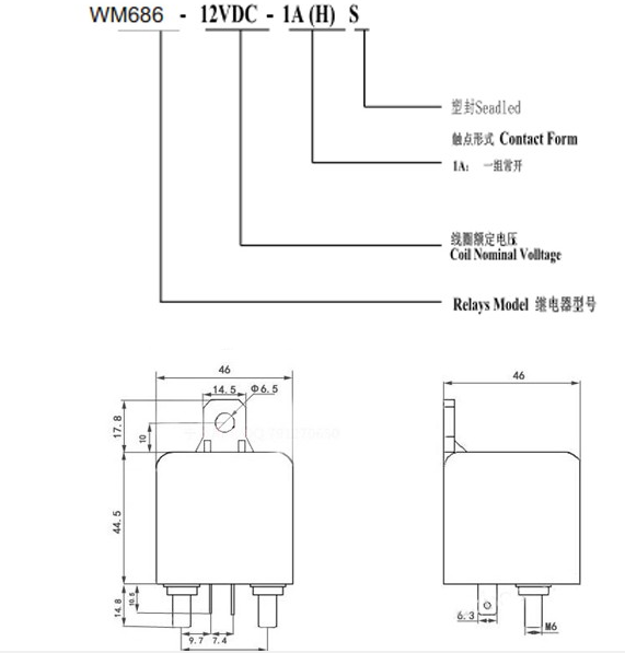 启动继电器新款尺寸图.png